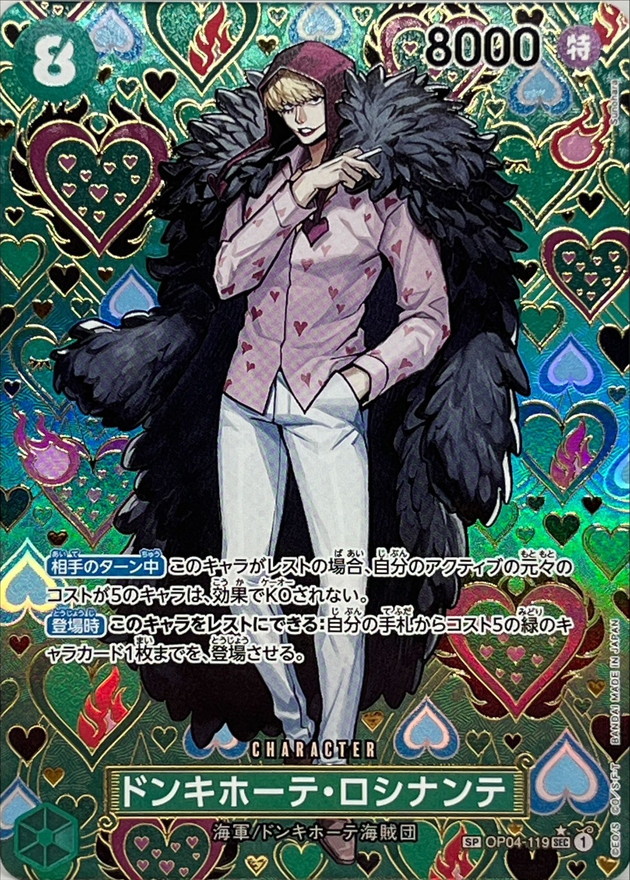 Onepiece Donquixote Rosinante parallel SEC OP04-119[OP09] op04 Kingdoms Of Intrigue [ALT ART PARALLEL]